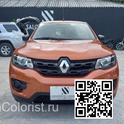 Renault | KWID (BW) | EPR - ORANGE OCRE, MAGMA ORANGE, NARANJA OCRE 1