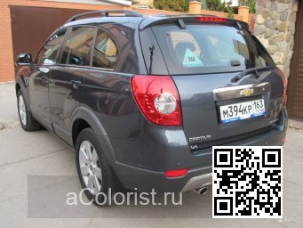 Chevrolet | CAPTIVA | 88U - DARK DENIM GREY, TIEFSEEBLAU 3