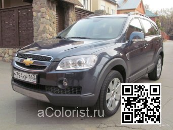 Chevrolet | CAPTIVA | 88U - DARK DENIM GREY, TIEFSEEBLAU 1