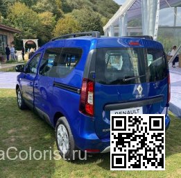Renault | EXPRESS VAN II | RQH - BLEU IRON, IRON-BLAU, IRON BLUE, IRON BLAU, AZUL IRON 1
