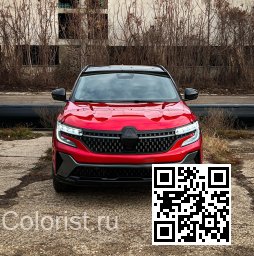 Renault | AUSTRAL | NNP - ROUGE FLAMME, DEZIR-ROT, FLAME RED, FLAMMEN ROT 5