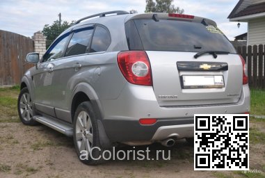 Chevrolet | CAPTIVA | 92U, GCY - POLY SILVER 2
