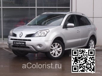 Renault | KOLEOS | KXC - ULTRA SILVER 0