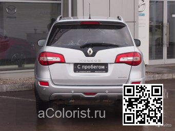 Renault | KOLEOS | KXC - ULTRA SILVER 2