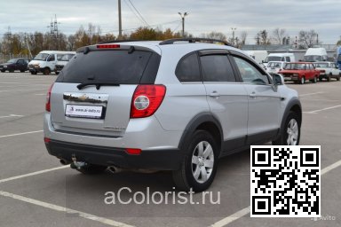 Chevrolet | CAPTIVA | GAN, 636R, 17 - SWITCHBLADE SILVER, RADIANT SILVER, QUICKSILVER, SILVER ICE, BLADE SILVER 3