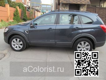Chevrolet | CAPTIVA | 88U - DARK DENIM GREY, TIEFSEEBLAU 0