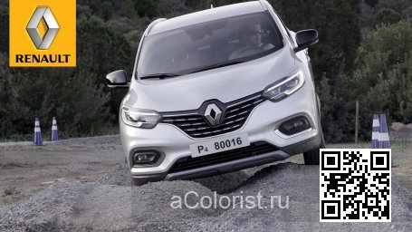 Renault | KADJAR | KQA - GRIS HIGHLAND, HIGHLAND GREY, PLATINASTO SIVA, HIGHLAND GRAU (с 2018) 0