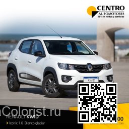 Renault | KWID (BW) | 369 - BLANC GLACIER, GLACIER WHITE, ARCTIC WHITE, ARKTIS WEISS, BLANCO GLACIAR (СОЛИД) 0