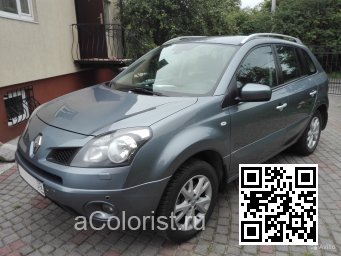 Renault | KOLEOS | KXB - GRIS SONGE 1