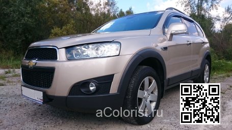 Chevrolet | CAPTIVA | GOZ - DAYDREAM BEIGE 1