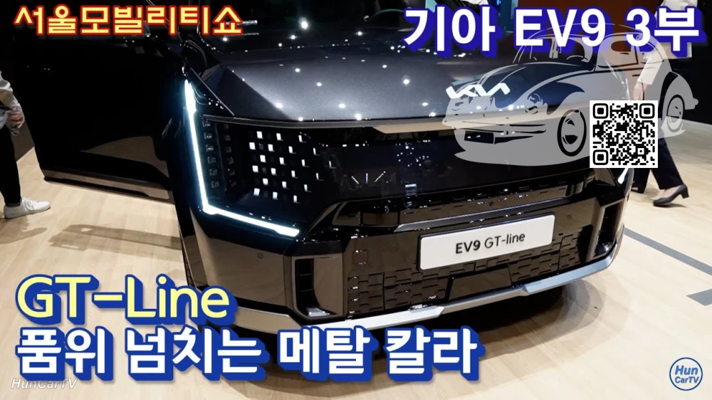 KIA | EV9 (MV1) | P2M - PANTERA METAL, PANTHERA METAL 0