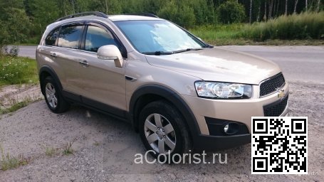 Chevrolet | CAPTIVA | GOZ - DAYDREAM BEIGE 0
