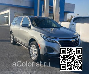 Chevrolet | EQUINOX 3 | GXD, 130H - SHARKSKIN, ARGENT SILVER, STERLING GRAY (с 2022) 1