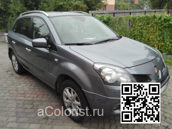 Renault | KOLEOS | KXB - GRIS SONGE 0