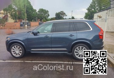 VOLVO | EX90 | 723 - DENIM BLUE 1